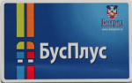 Bilet komunikacji miejskiej w Belgradzie (karta&nbsp;BusPlus)