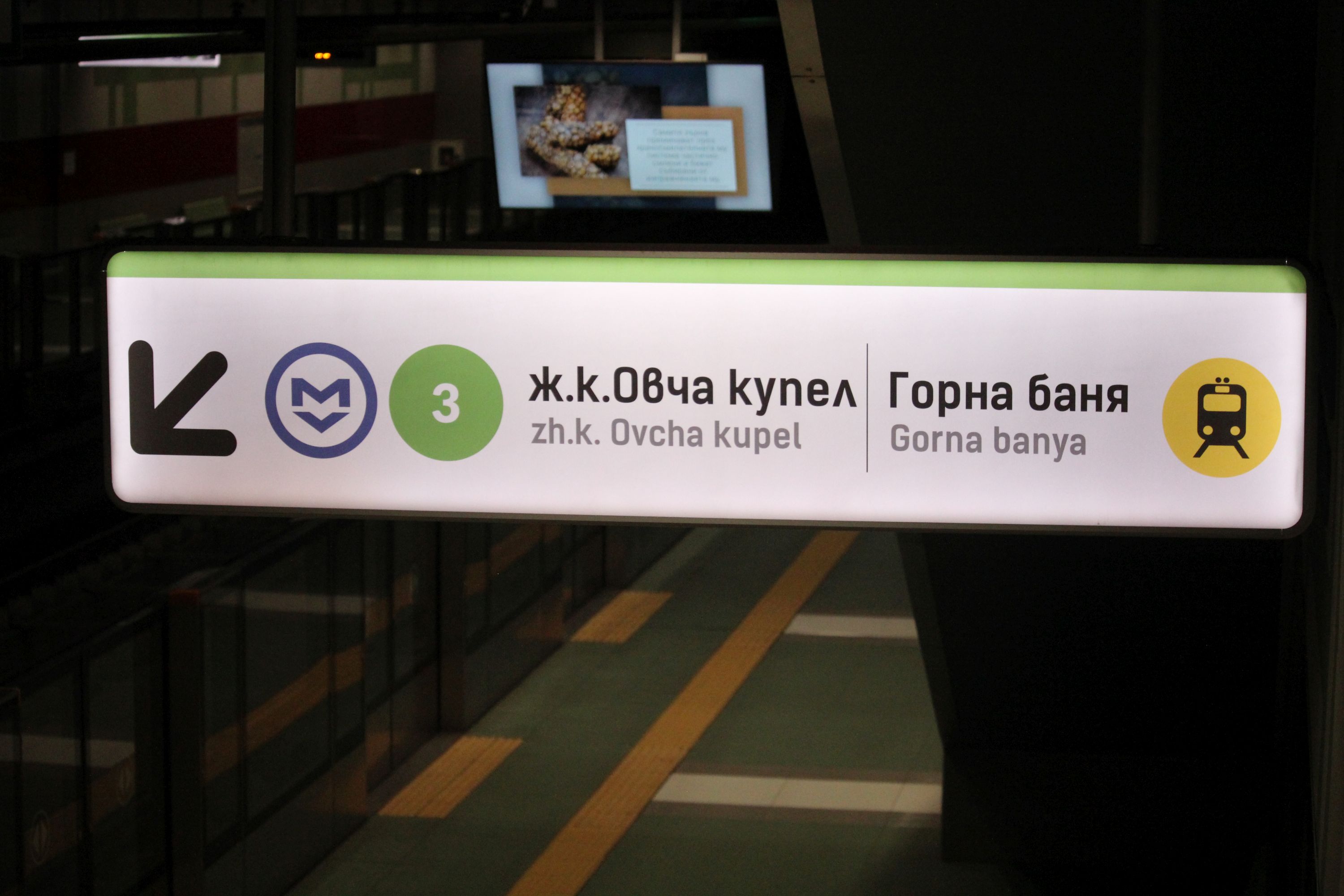 Tablica peronowa na stacji metra linii M3 Bulgarija (България) w Sofii (24 marca 2024)