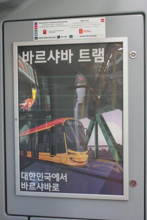 Wnętrze Hyundaia Rotem 140N dla Warszawy na targach Inno Trans 2022