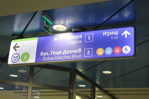 Tablica informacji pasażerskiej na stacji metra linii M3 Krasno seło (Красно село) w Sofii (24 marca 2024)