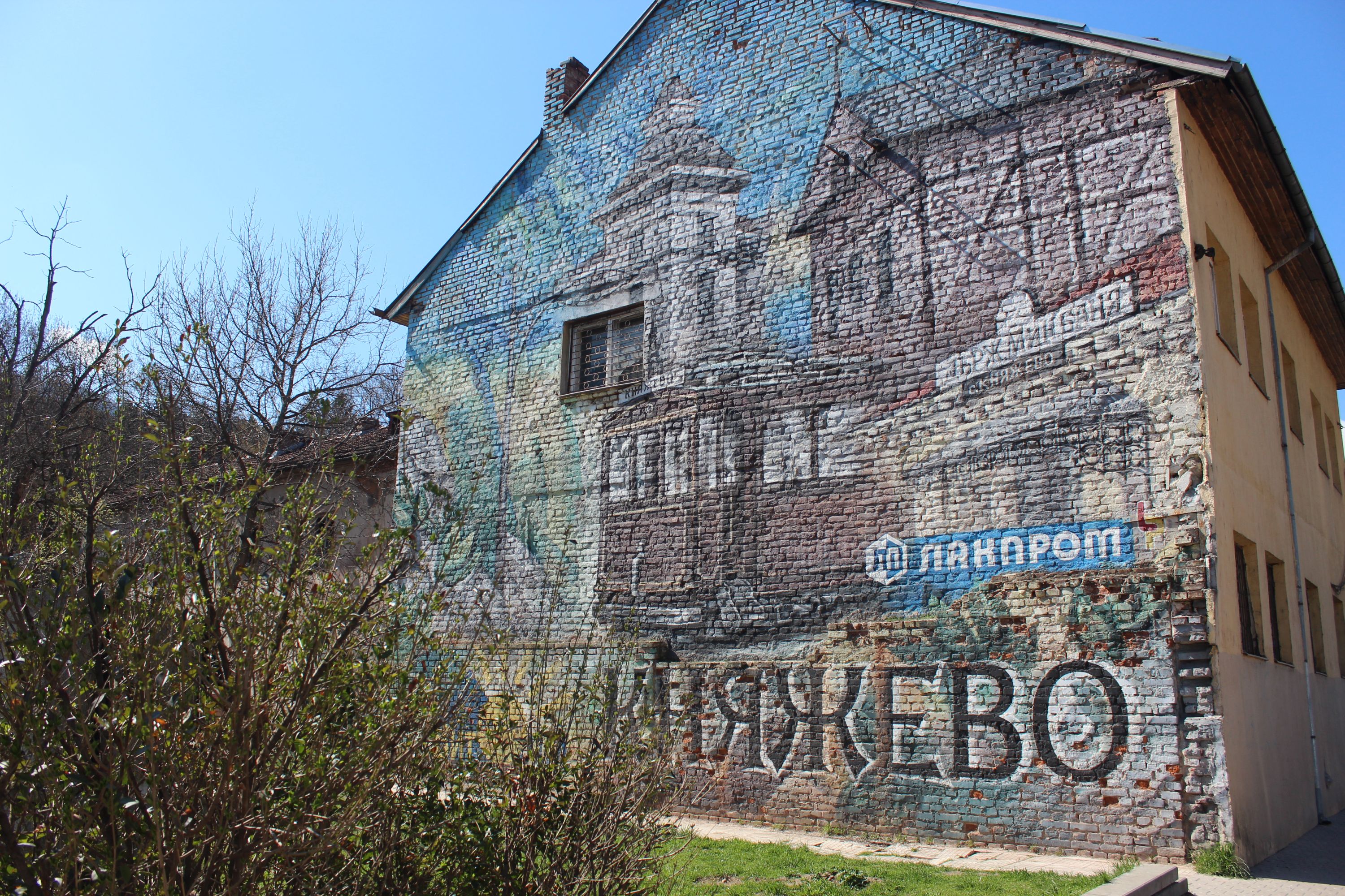 Mural z tramwajem przy pętli Kniażewo (Княжево) (24 marca 2024)