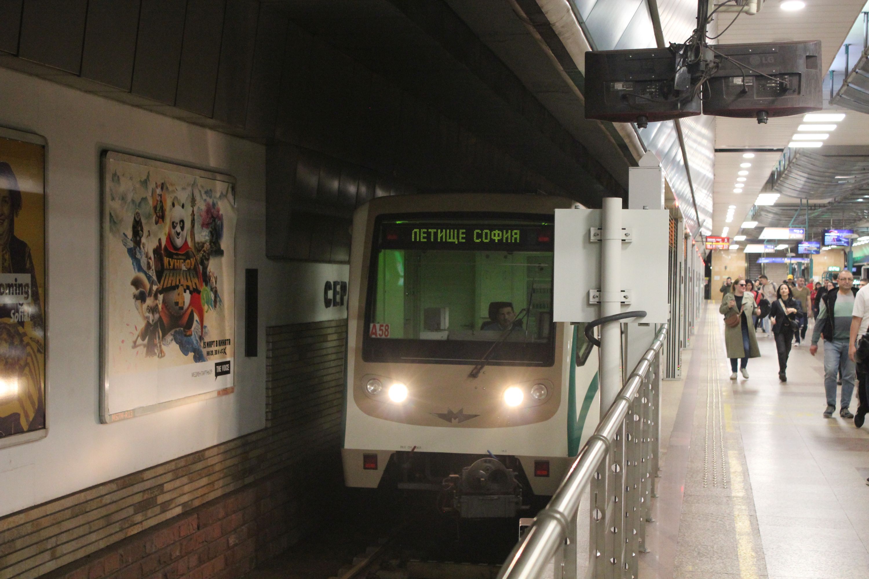 Pociąg metra Metrowagonmasz serii 81 na stacji linii M1 i M4 Serdika (Сердика) w Sofii (24 marca 2024)