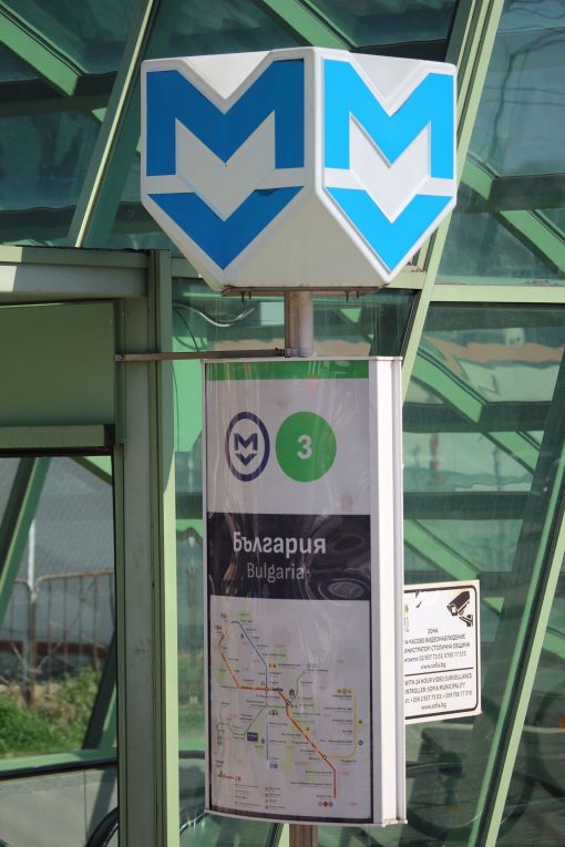 Wejście na stację metra linii M3 Bulgarija (България) w Sofii (24 marca 2024)